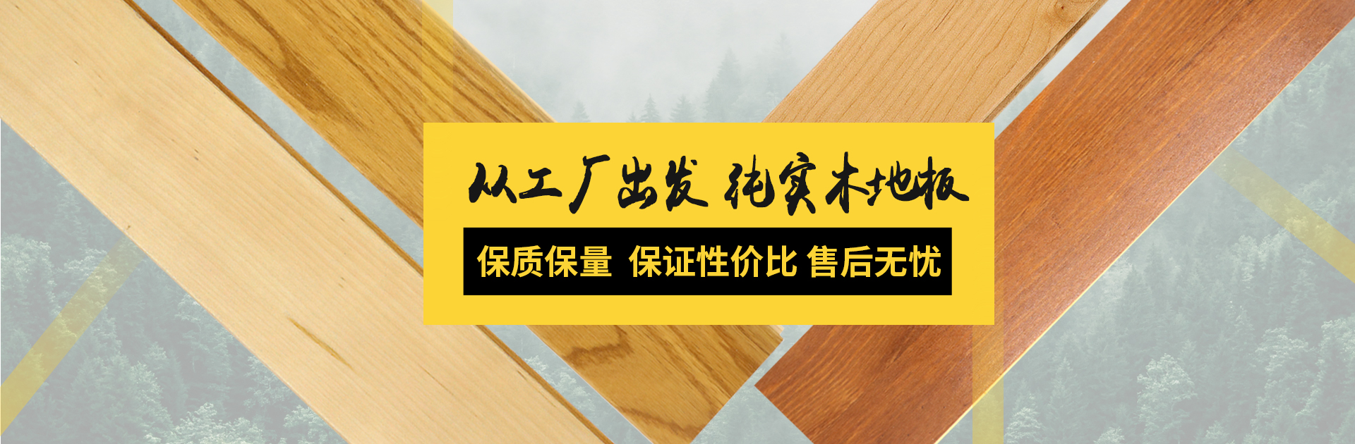 舞臺運動木地板材質