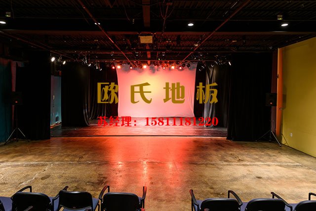 專業(yè)舞臺(tái)運(yùn)動(dòng)木地板價(jià)格——?dú)W氏舞臺(tái)木地板