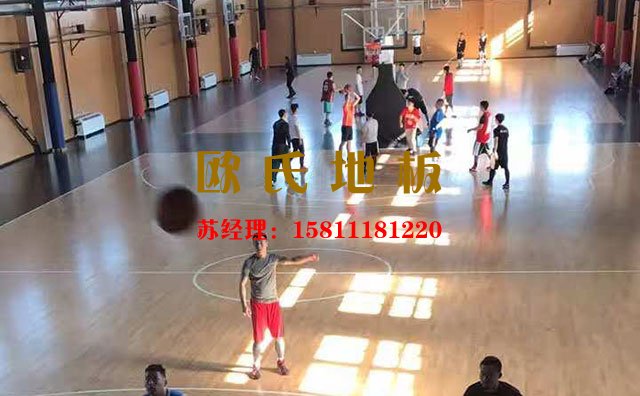 籃球場館運(yùn)動木地板怎么安裝才能省時實力省心——?dú)W氏地板