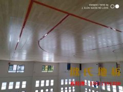 羽毛球館選哪種木地板劃算？