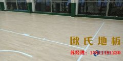 體育木地板價格差距大的原因是什么？